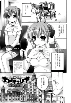 Page 12 of Mahou Gakuin Epikyuria
