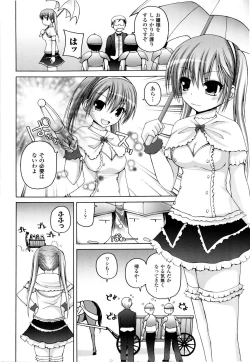 Page 13 of Mahou Gakuin Epikyuria