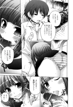 Page 156 of Mahou Gakuin Epikyuria