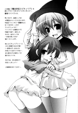 Page 166 of Mahou Gakuin Epikyuria