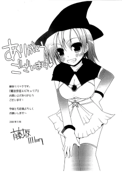 Page 174 of Mahou Gakuin Epikyuria