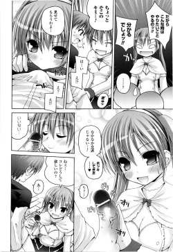 Page 17 of Mahou Gakuin Epikyuria