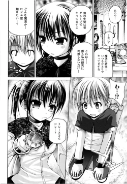 Page 33 of Mahou Gakuin Epikyuria