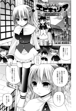 Page 48 of Mahou Gakuin Epikyuria
