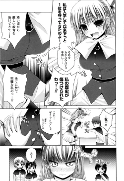 Page 50 of Mahou Gakuin Epikyuria
