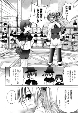 Page 51 of Mahou Gakuin Epikyuria