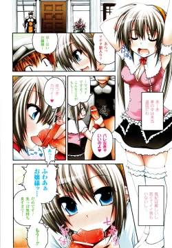 Page 7 of Mahou Gakuin Epikyuria