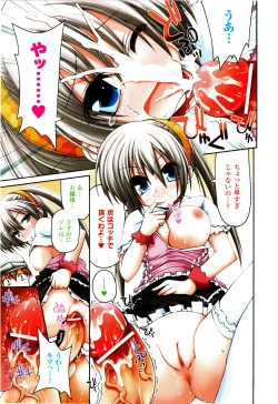 Page 8 of Mahou Gakuin Epikyuria