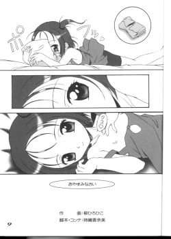 Page 9 of - CHARACTER PILLOWCOVER 005