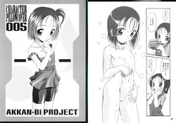 [AKKAN-Bi PROJECT (Yanagi Hirohiko)] [2007-03-18] - CHARACTER PILLOWCOVER 005 (Ojamajo Doremi)