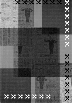 Page 17 of Boku no Kanojo X