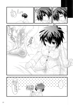 Page 24 of Boku no Kanojo X