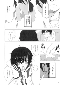 Page 3 of Boku no Kanojo X