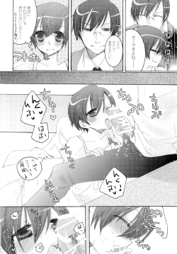 Page 7 of Tennen Rookie to Fukubuchou no Ikenai Jouji 3