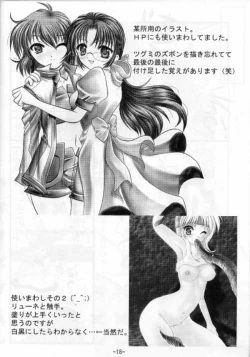 Page 17 of Makeinu Pantsu.