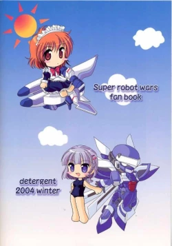 Page 33 of Makeinu Pantsu.