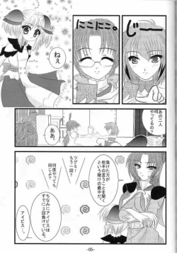 Page 4 of Makeinu Pantsu.