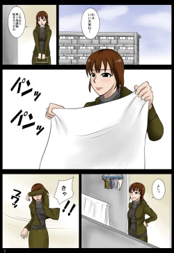 Page 2 of Otoshimono