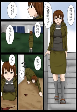 Page 4 of Otoshimono