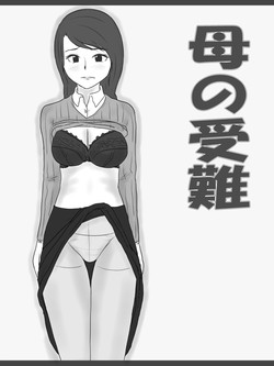 Download Haha no Junan