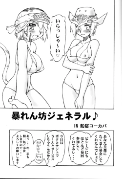 Page 4 of Yume Wadachi