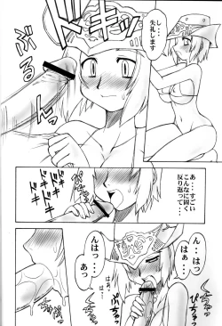 Page 5 of Yume Wadachi