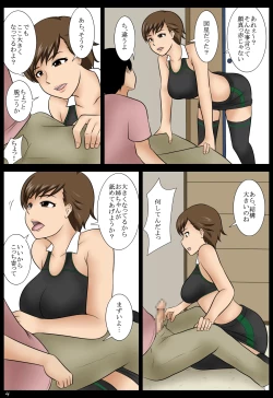 Page 24 of Ame no Naka