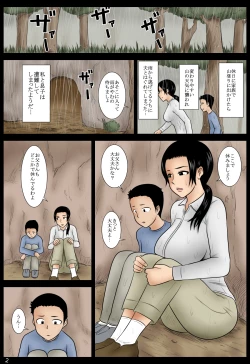 Page 2 of Ame no Naka