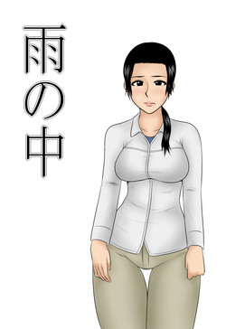 Download Ame no Naka