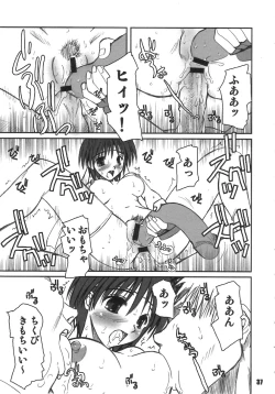 Page 36 of PULP Soushuuhen 1.5