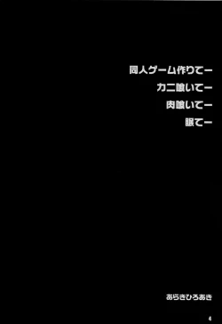 Page 3 of PULP Soushuuhen 1.5