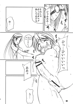 Page 51 of PULP Soushuuhen 1.5