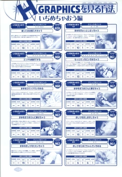 Page 107 of Mayu Art Collection