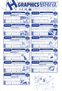 Page 112 of Mayu Art Collection