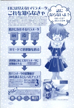 Page 87 of Mayu Art Collection