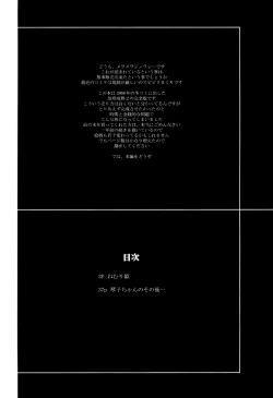 Page 3 of Youkei Seijuku 2 Kanzenban - Sleeping Beauty