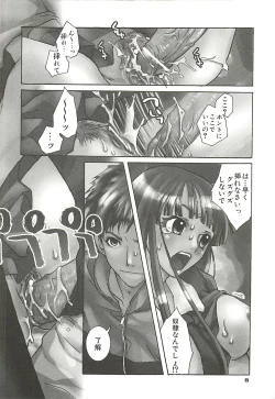 Page 10 of Suki ni Shite mo Iiyo?