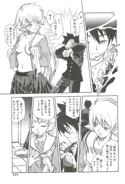 Page 119 of Suki ni Shite mo Iiyo?