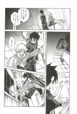 Page 120 of Suki ni Shite mo Iiyo?