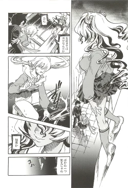 Page 122 of Suki ni Shite mo Iiyo?