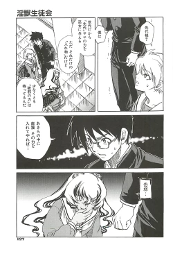 Page 129 of Suki ni Shite mo Iiyo?