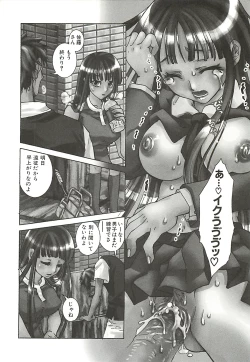 Page 12 of Suki ni Shite mo Iiyo?