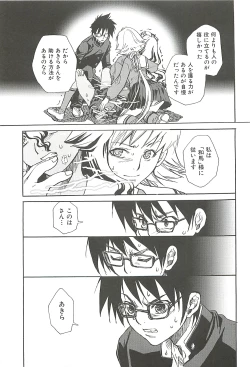 Page 131 of Suki ni Shite mo Iiyo?