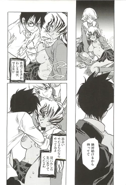 Page 132 of Suki ni Shite mo Iiyo?