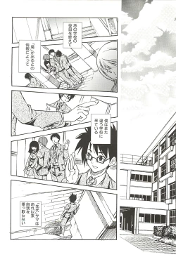 Page 144 of Suki ni Shite mo Iiyo?