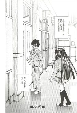 Page 146 of Suki ni Shite mo Iiyo?