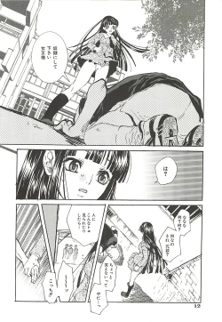 Page 14 of Suki ni Shite mo Iiyo?