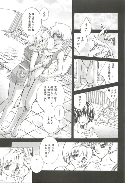 Page 151 of Suki ni Shite mo Iiyo?