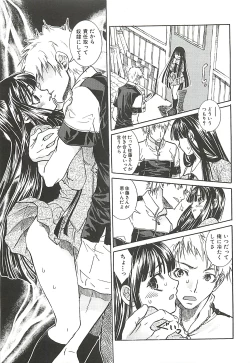 Page 15 of Suki ni Shite mo Iiyo?