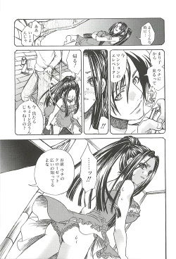 Page 179 of Suki ni Shite mo Iiyo?